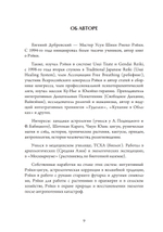 Рэйки. Путь к единству. ПРЕДЗАКАЗ 15% До 23.12.2025