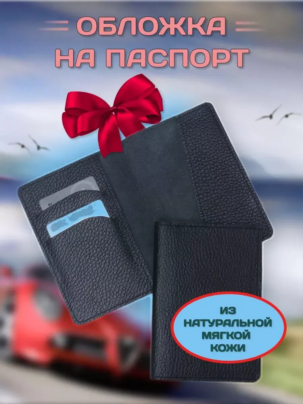 Набор автомобилиста мини