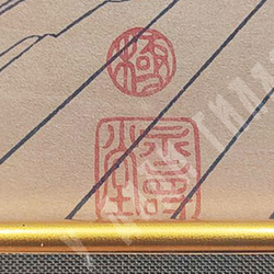 Кацусика Хокусай (автор оригинала). Тридцать шесть видов Фудзи: № 7. Садзаэ-до, храм Пятисот Архатов