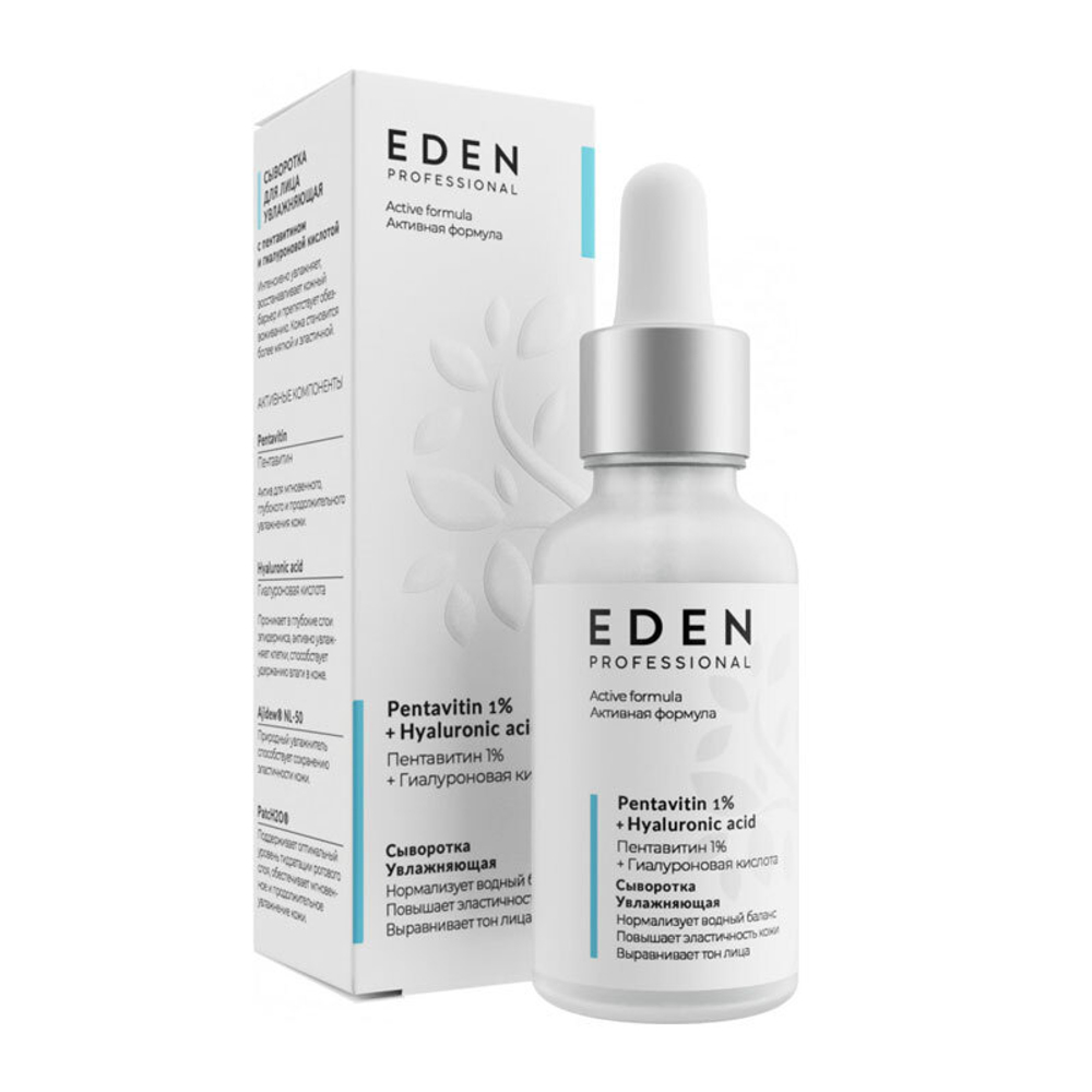 EDEN Сыворотка для лица увлажняющая с пентавитином и гиалуроновой кислотой 30 мл