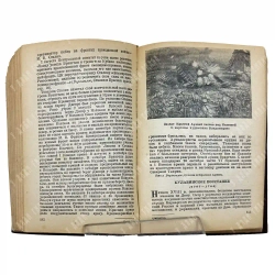 Историко-революционный календарь 1940. М. ОГИЗ (СОЦЭКГИЗ). 1940