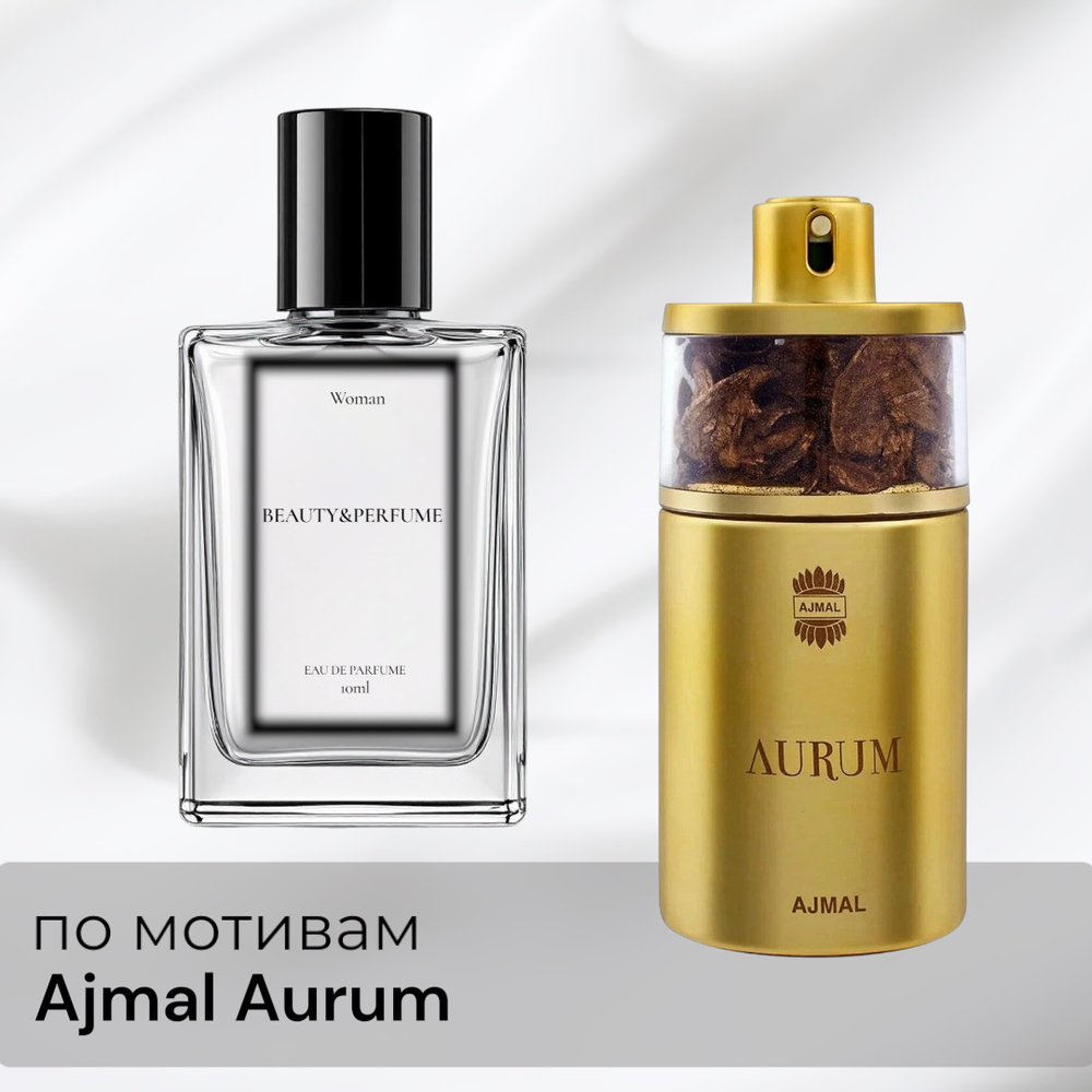 По мотивам Ajmal Aurum