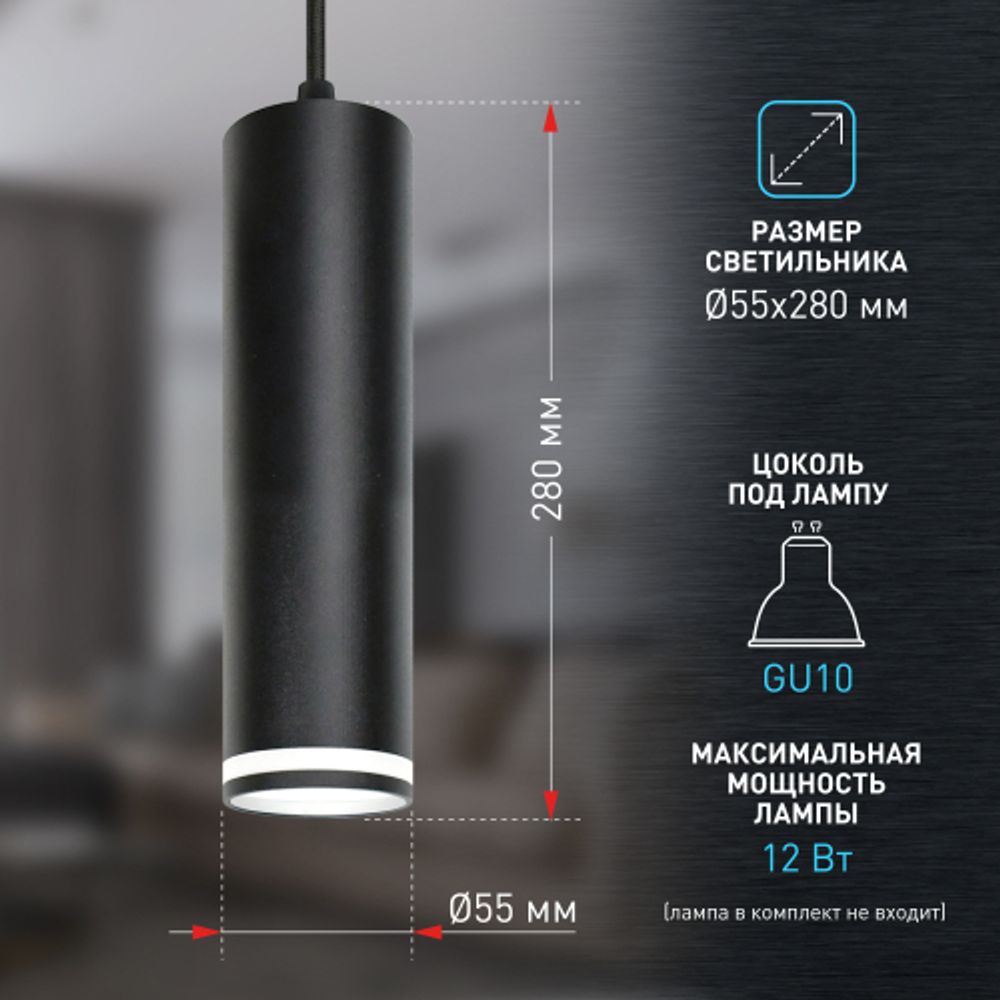 Светильник подвесной (подвес) ЭРА PL16 BK MR16/GU10, черный, потолочный, цилиндр