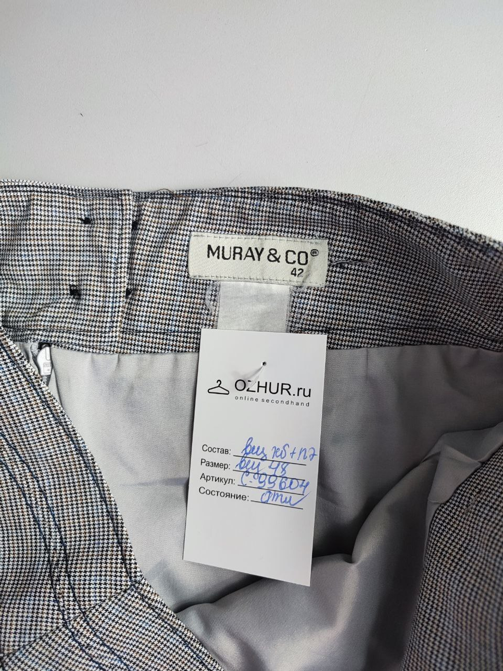 Юбка Muray&Co классика вне времени 48 размер