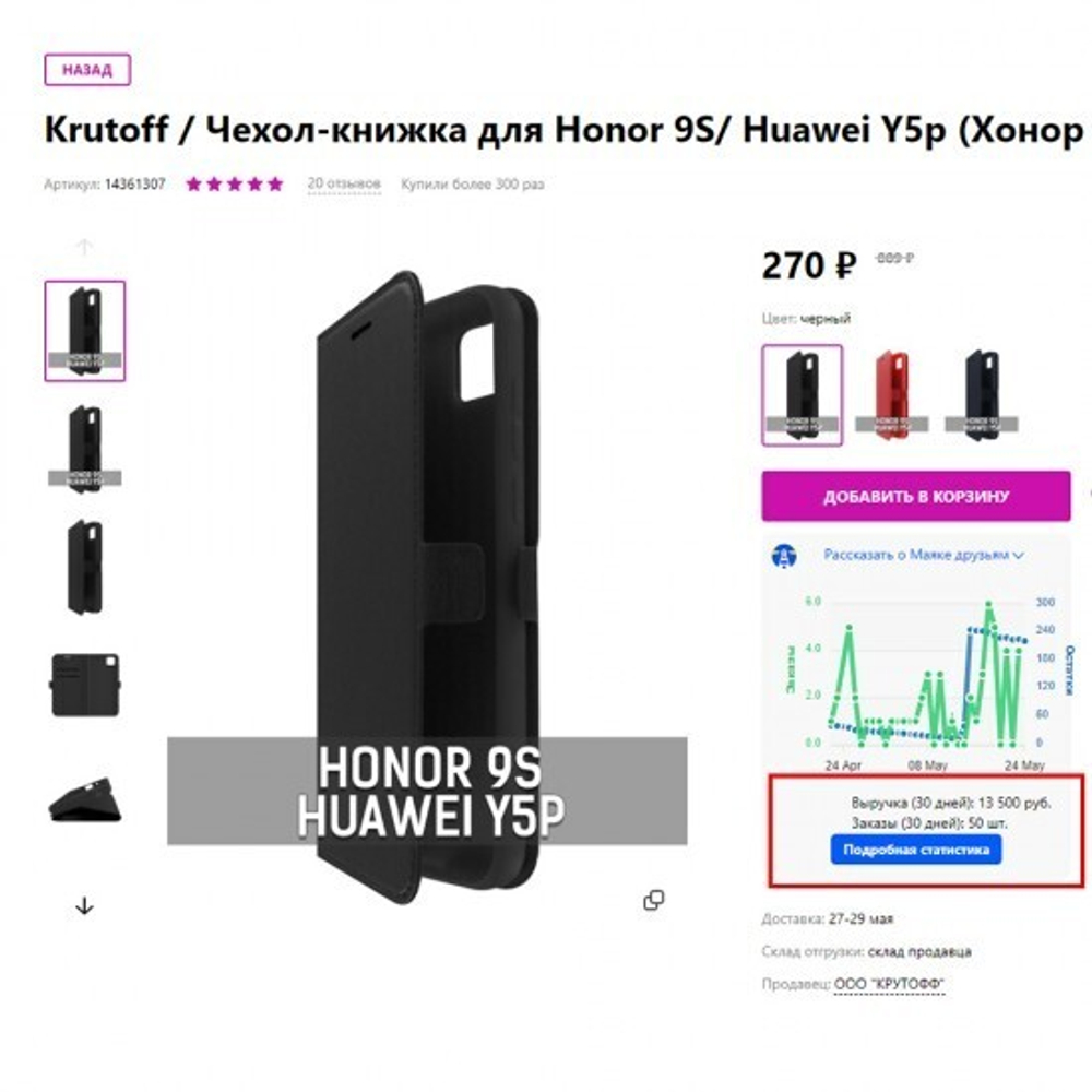 Чехол-книжка для Huawei Honor 9S, 009805 Синий