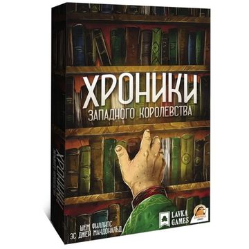 Настольная игра Хроники западного королевства дополнение для игр серии Западное королевство