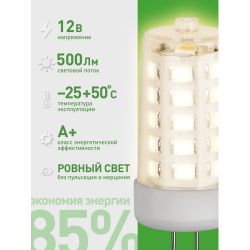Лампа светодиодная ЭРА GREEN LINE LED G4-JC-5W-830-12V GL 5Вт капсула 12В теплый белый свет G4