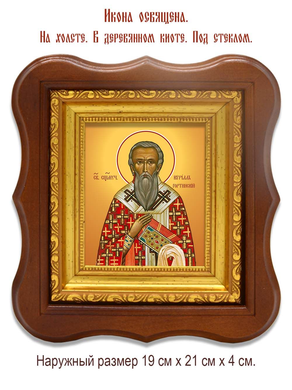 Кирилл Гортинский Священномученик. Икона на холсте.