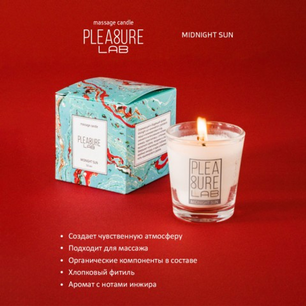 Массажная Cвеча Pleasure Lab Midnight Sun 50 мл