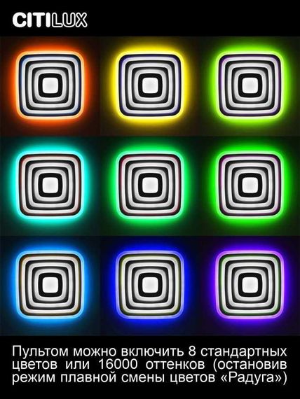 Потолочный светодиодный светильник Citilux Триест CL737A080E