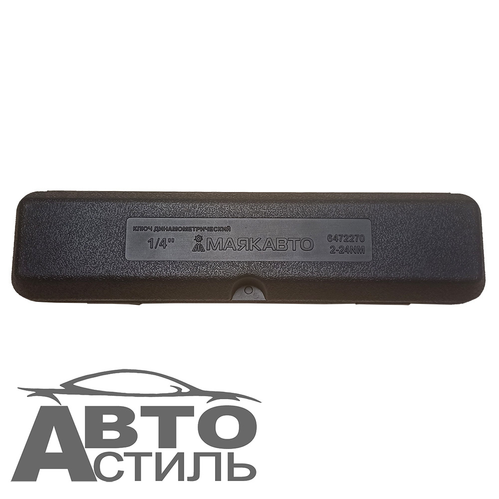 Ключ динамометрический 1/4", 270мм,  2-24Нм МАЯКАВТО™ 6472270