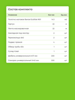 Матовый натяжной потолок 14.3 м2
