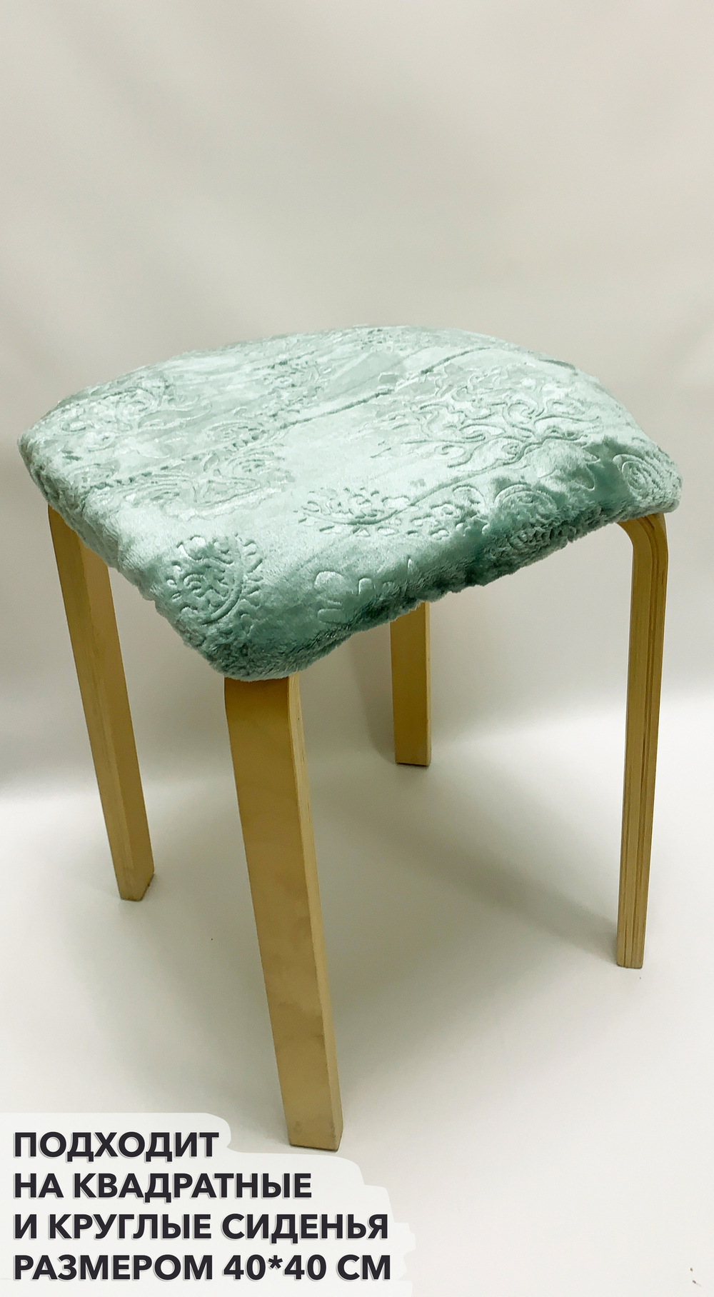 Набор подушек "PAOLA" для табуретов на резинке (4 шт.)