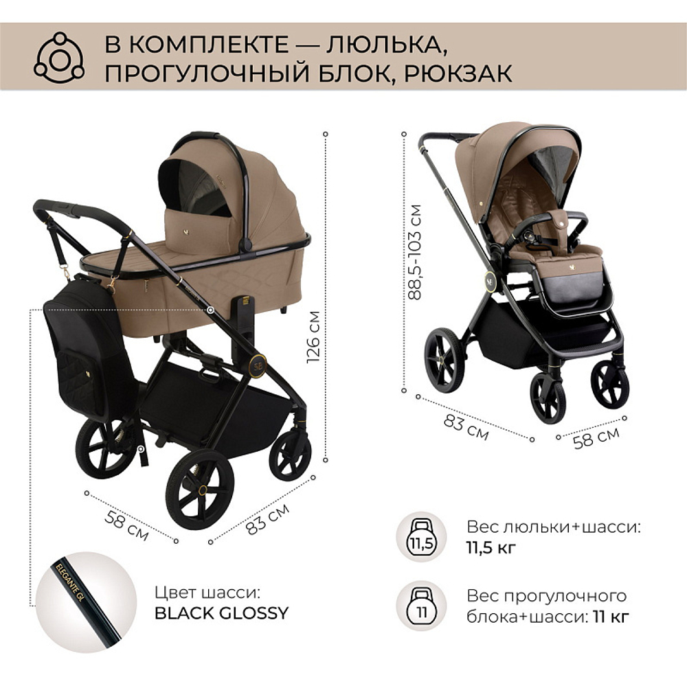 Детская коляска Sweet Baby Elegante 2 в 1 427211