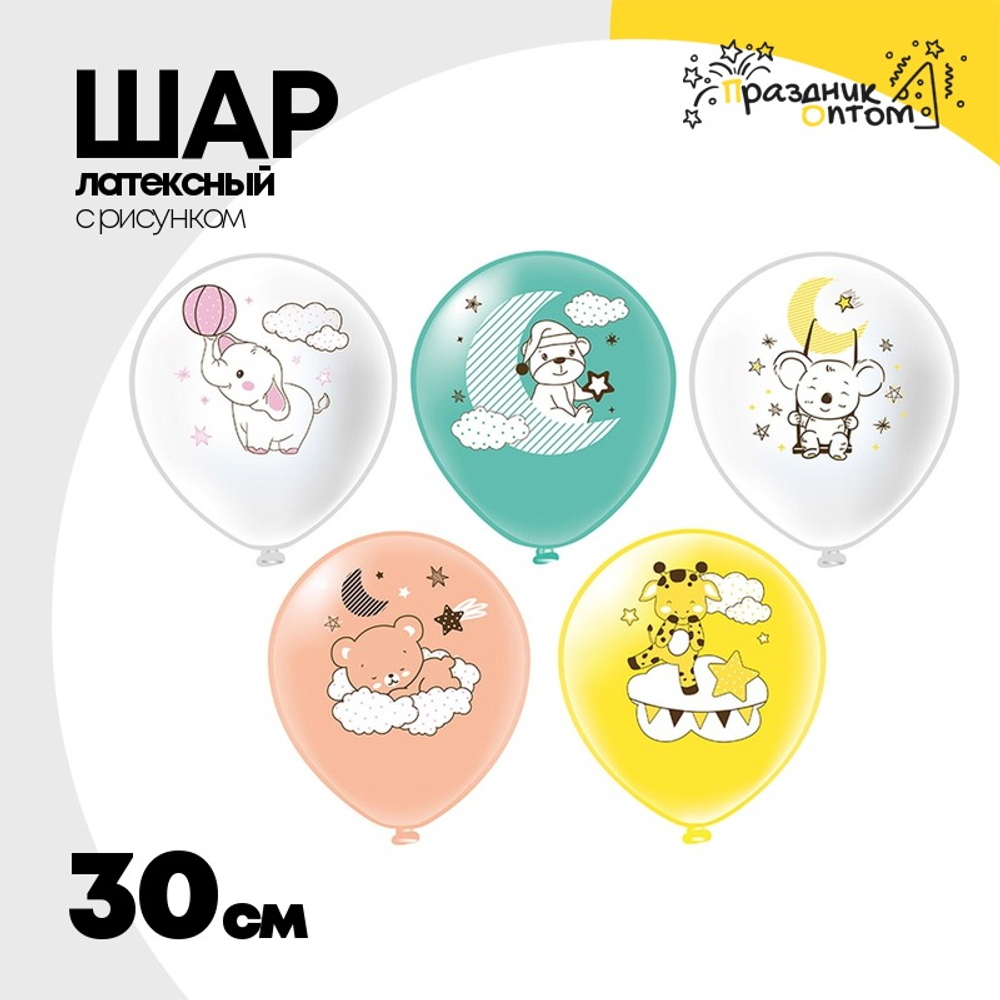 Шар латексный 30см Зверята (Ассорти)