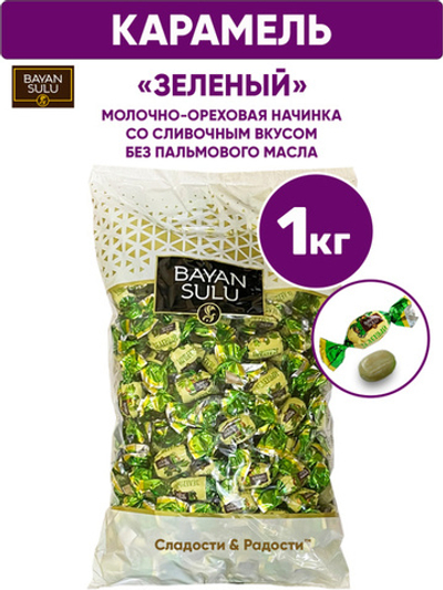 БАЯН СУЛУ КАР ЗЕЛЕНЫЙ 1КГ*7ШТ