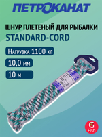 Шнур плетеный Петроканат STANDARD-CORD 8,0 мм (10 м) зелено-бело-черный, евромоток
