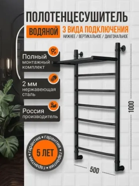 Полотенцесушитель водяной 1000/500 с полкой черный матовый
