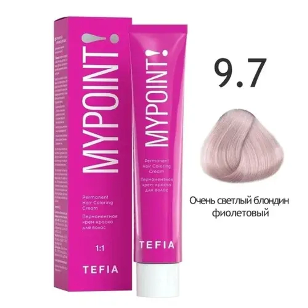 Перманентная крем-краска для волос Tefia Mypoint, цвет 9.7 очень светлый блондин фиолетовый, 60 мл