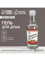Гель для душа водка «Лучшему из лучших», 250 мл, аромат клюк
