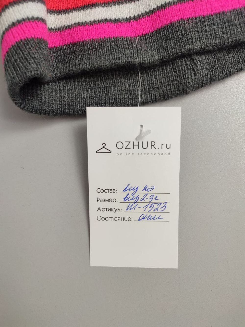 Шапка серая с полосками на 2-3 года