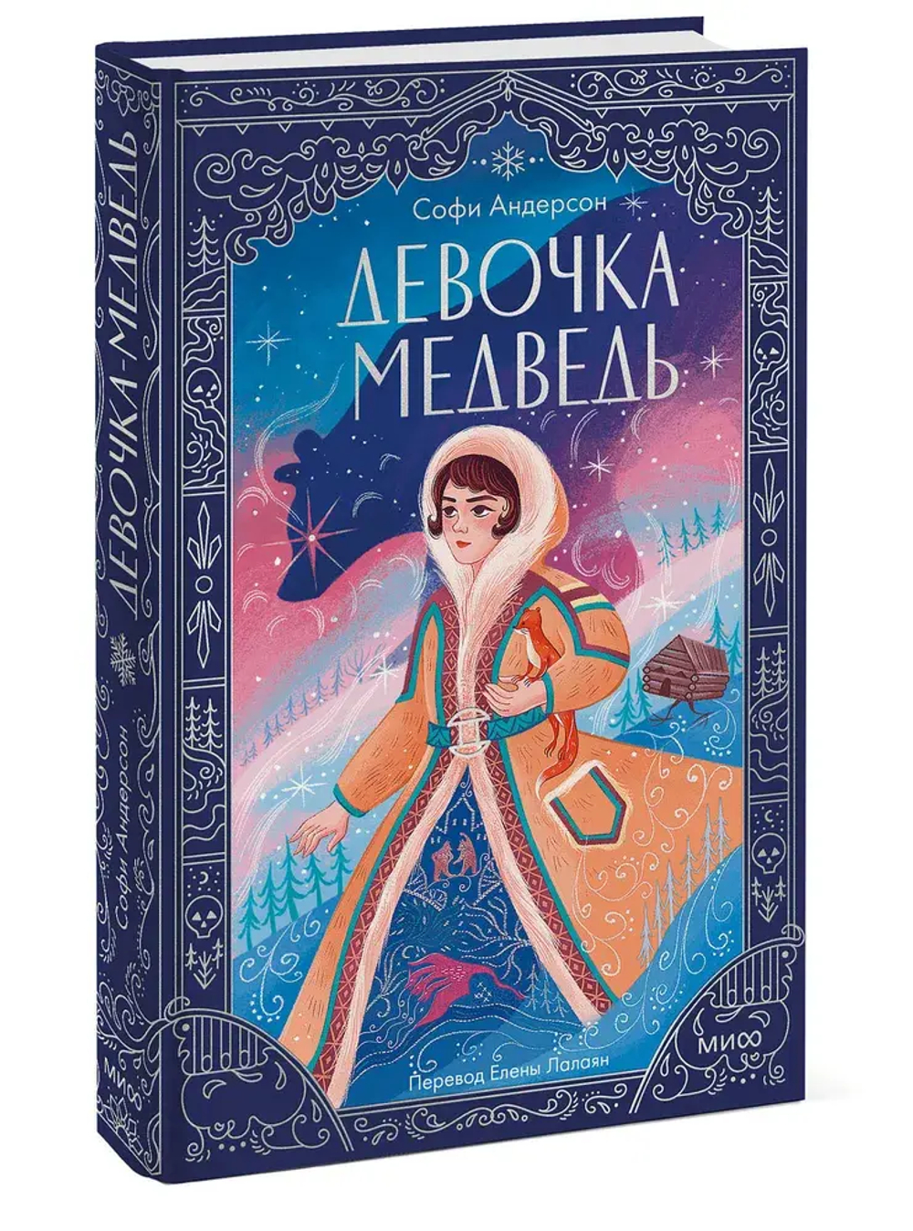 Девочка-медведь