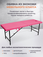 Массажный стол складной с регулировкой высоты Massagecomplekt, 190*70, c подлокотниками, черный