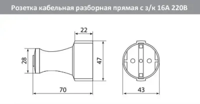 Розетка для удлинителя одинарная переносная с заземление 16А 220В чёрная