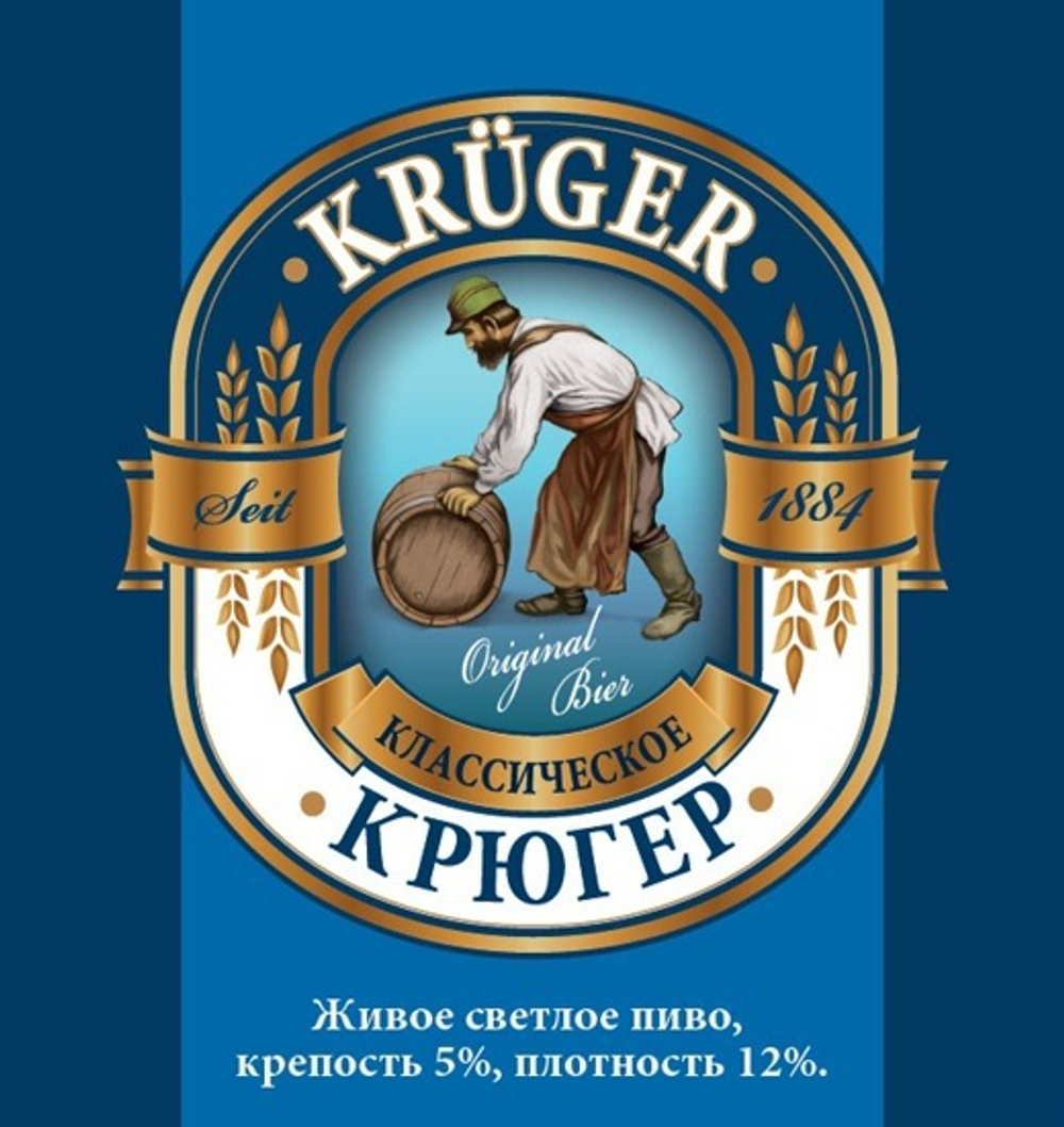 Крюгер Классический