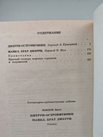 (Дефект) Джерри-островитянин. Майкл, брат Джерри