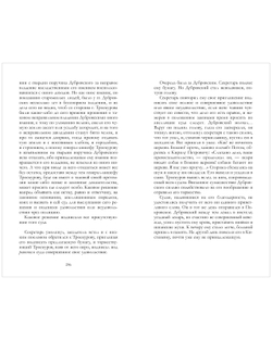 Евгений Онегин. Сборник