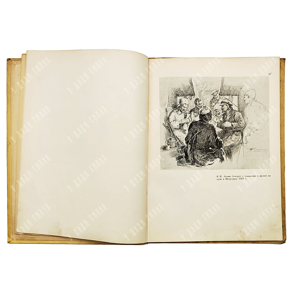 Ленин: альбом / рис. П. Васильева, 1937.