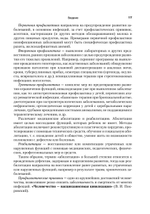 Детские болезни: Учебник для вузов (том 1). 8-е изд. с изменениями переработанное и дополненное