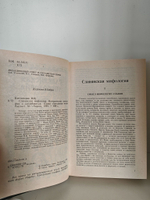 Славянская мифология