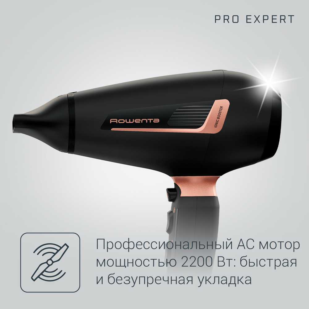 Фен Rowenta Pro Expert CV8830F0