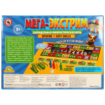 Игра настольная "Мега Экстрим" (Р.С.)