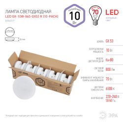 Лампа светодиодная ЭРА RED LINE LED GX-10W-865-GX53 R (10-PACK) GX53 10Вт таблетка холодный дневной свет | Лампы cветодиодные Плоские (GX)