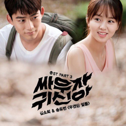 Альбом Let's Fight Ghost tvN Drama OST