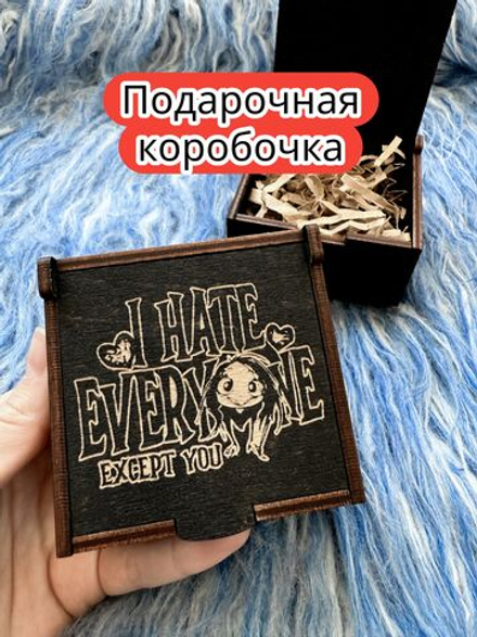 Подарочная коробка «Кроме тебя» — дерево