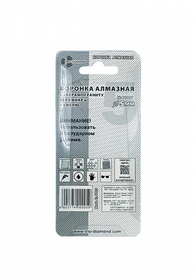 Коронка алмазная по керамике и кафелю 05мм  400005