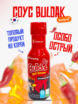 Ассорти ссоусов Buldak Samyang, классический, в 2 раза острее, со вкусом карбонара, набор соусов бульдак 3 шт по 200 г, корейская еда