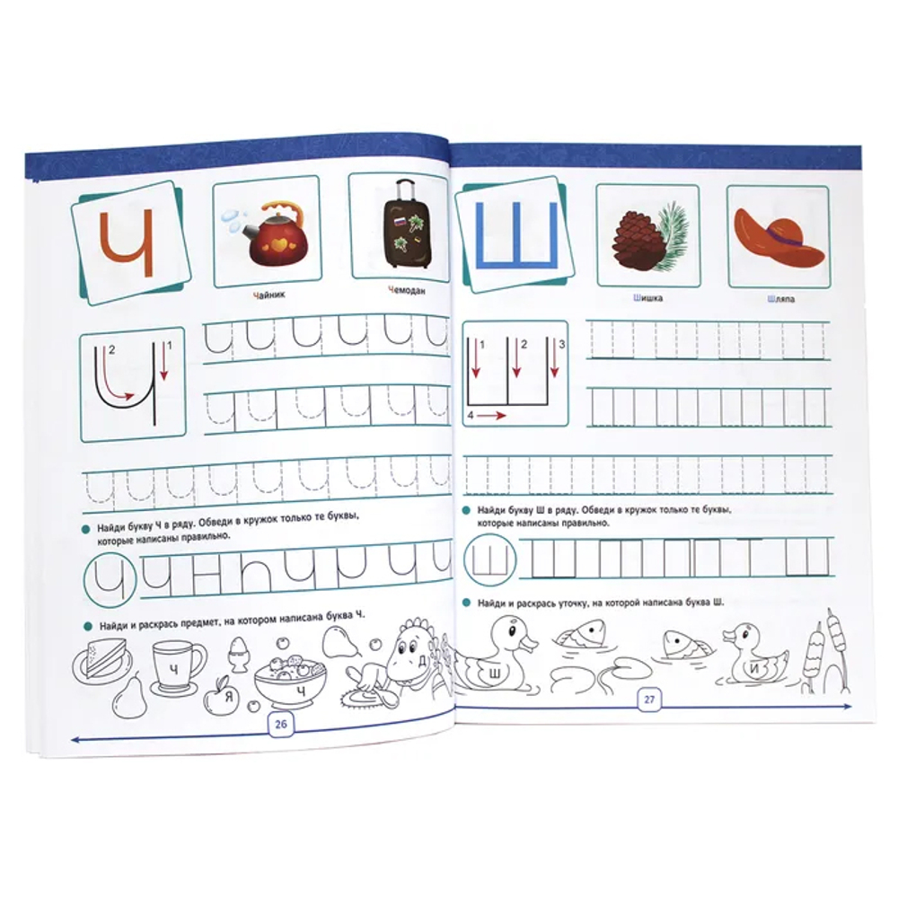 ГОДОВОЙ КУРС 5-6 ЛЕТ (стандарт 20), изд.: Проф-пресс