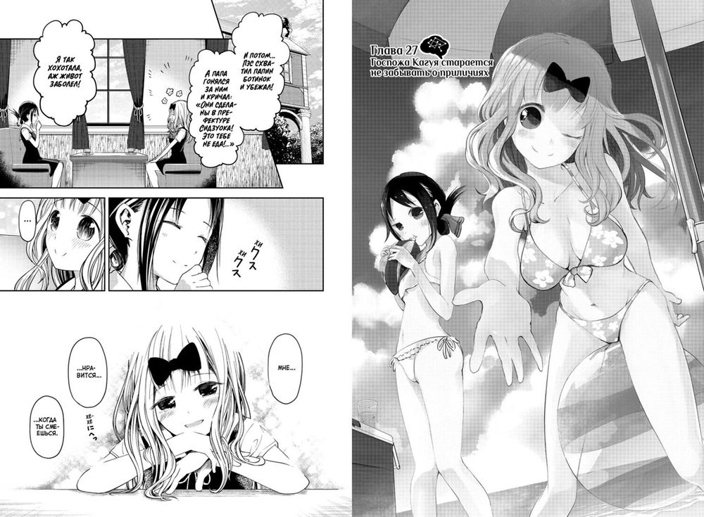 Манга Госпожа Кагуя: В любви как на войне. Любовная битва двух гениев. Том 2