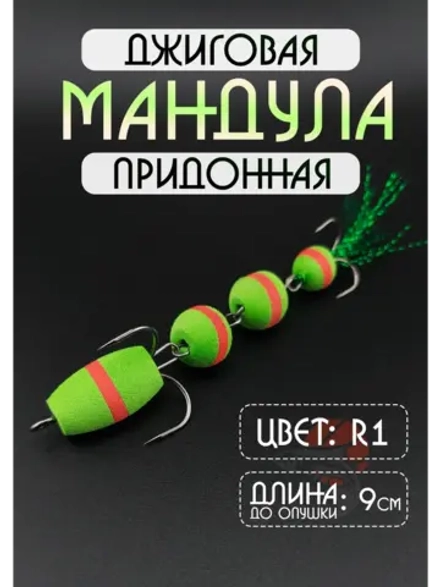 Мандула для рыбалки на судака и щуку, цвет R1 (змейка)