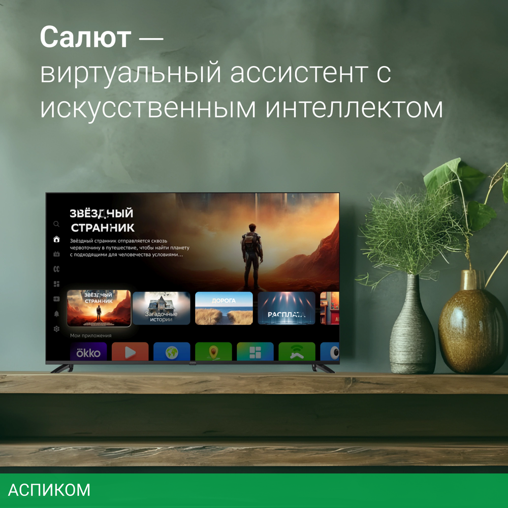 Телевизор Digma DM-LED65UBB40 черный/черный