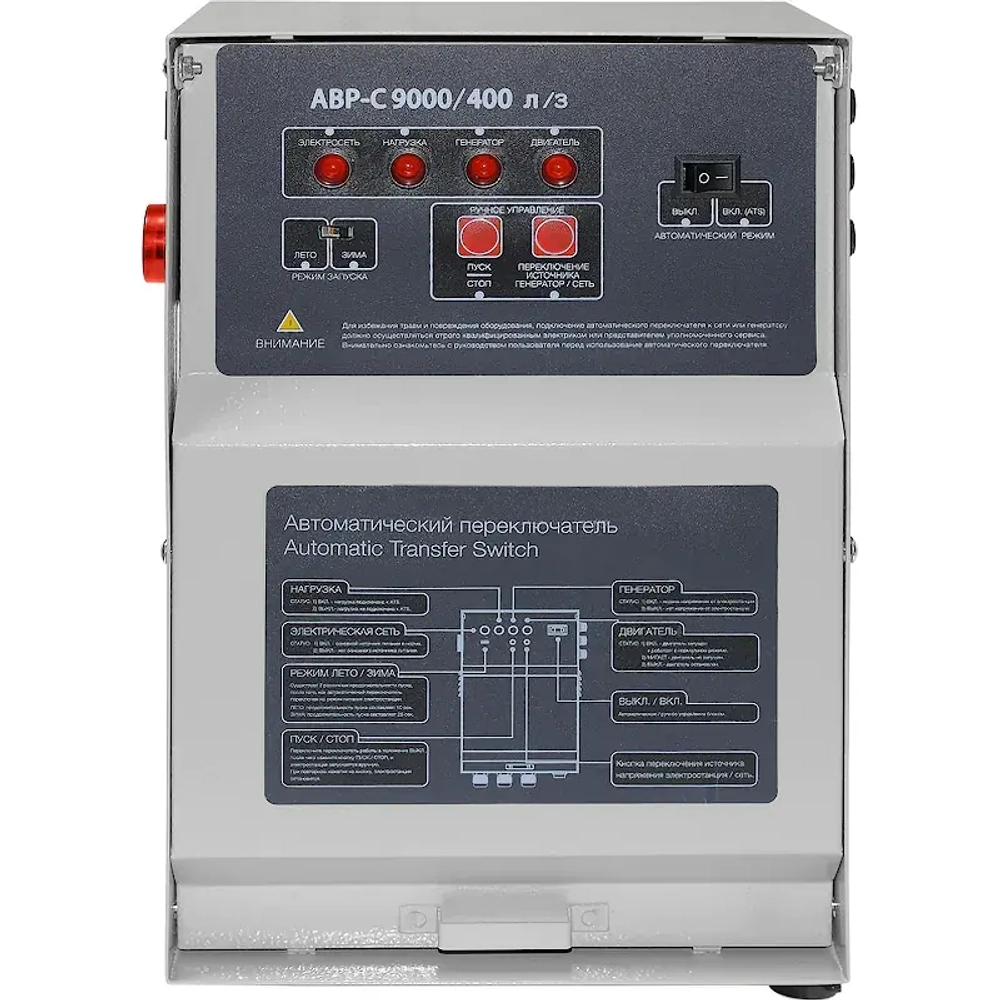 ТСС SGG 9000E3LU бензиновый генератор с блоком АВР ТСС С 9000/400 л/з 190052/190027