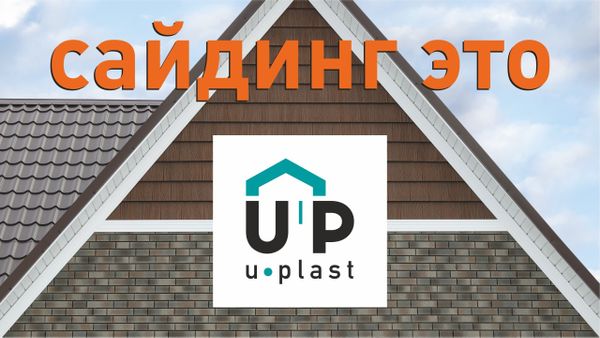 Лайфхаки по укладке винилового сайдинга