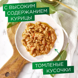 Влажный корм Gourmet Натуральные рецепты для кошек, с курицей на пару и томатами, Банка, 85 г