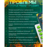 Возбуждающий препарат Zangmi Shenbao 10 таб.