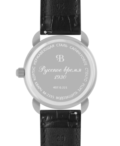 Русское Время 4070221